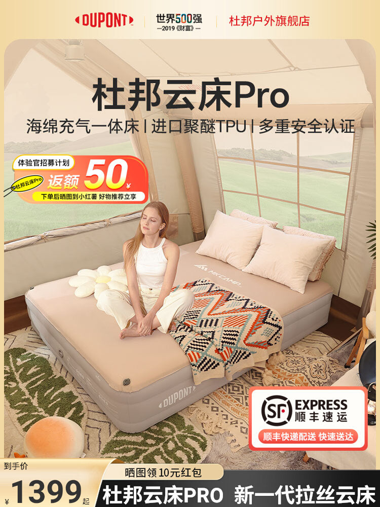 杜邦云床ProTPU拉丝充气床垫户外露营家用打地铺便携全自动气垫床