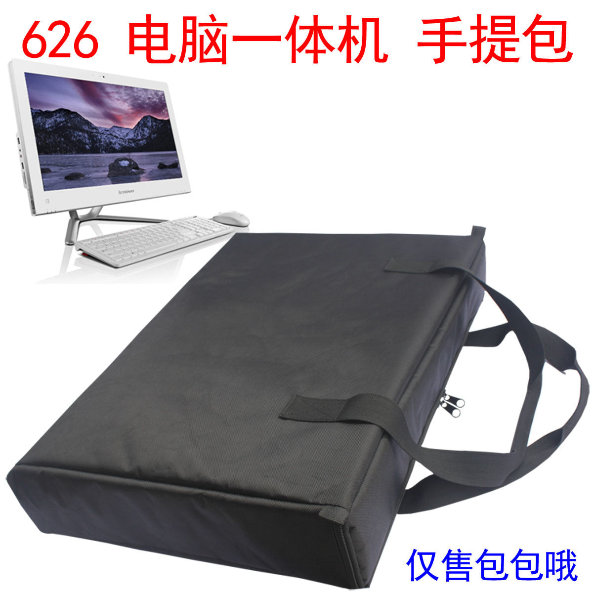 626电脑一体机收纳包22/24/26寸显示器屏加厚双肩工具袋定制订做