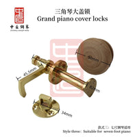 三角钢琴键盖锁三种款式