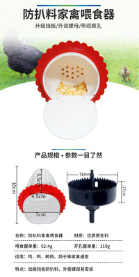 2026亚马逊跨境新款喂食器家禽防漏料下料器鸡鸭喂料自动家禽喂料