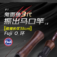 Weihe Ghost Face Fish III Stream Fishing Rod, 1.5/1.68m, Telescopic, Carbon