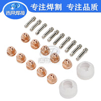 PCH51 Electrode Nozzle Plasma Cutter Torch Consumables Kit 22PCS