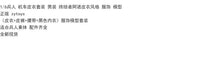 1/6兵人 zytoys 男装机车皮衣皮裤皮带散件模型