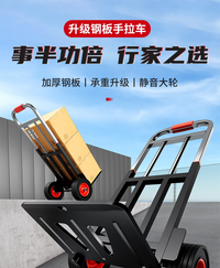 手拉车折叠轻便携拉杆车搬家用手推车行李小拖车爬楼梯神器搬运车