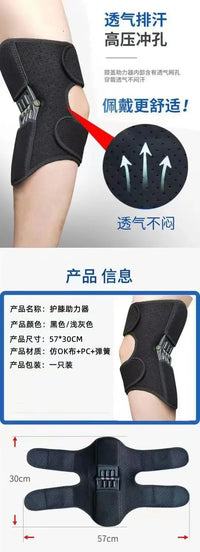 专业防护膝盖助力器成人步行爬楼运动登山装备护具辅助髌骨支撑