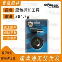 502541603 Clutch and Flywheel Removal Tool for Husqvarna 340 345 346 350 445 455