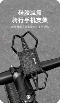 ESLNF自行车手机架防震硅胶手机支架便携山地公路车户外骑行装备