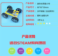 新品迷你太阳能小车DIY科技小制作发明学生stem科学实验玩具批发