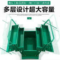 鹰头铁皮工具箱箱子铁多功能中大号五金手提式电工维修家用收纳