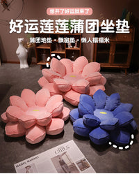 莲花蒲团座垫网红好运连连毛绒地垫居家沙发榻榻米大号垫舒适