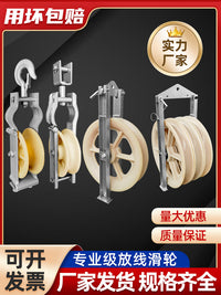 320x80 Electric Power Three-Wheel Channel Steel Wire Stringing Pulley