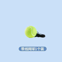 Tennis Trainer Racket for Beginners with Rebound Rope, Adult Solo Practice Set