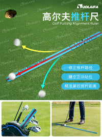 DUOLAIFA跨境高尔夫推杆尺修正推杆路径初学者golf训练器材批发