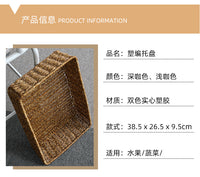 仿藤编收纳筐北欧风客厅茶几杂物篮杂志筐厨房蔬菜水果收纳篮