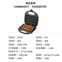 烤火腿肠香肠机热狗机华夫饼机三明治机牛排机甜甜圈机煎牛排机