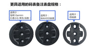 SUKOU Bike Computer Mount for Garmin/XOSS/Bryton/Wahoo