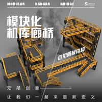 微缩144 100 60多比例格纳库廊桥模型架子场景机库楼梯拼装模型