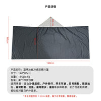 夏季户外防晒披肩冷感速干斗篷黑科技沙滩遮阳降温浴巾吸水毛巾
