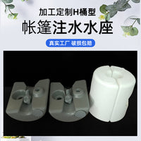 基祺注水帐篷支脚加固水座 圆形水座沙滩防疫棚遮阳太阳伞底座