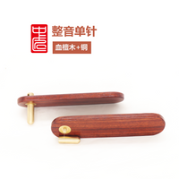 中匠钢琴 整音单针 直板式