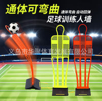 Bendable Self-Returning Soccer Training Mannequin Wall with Rubber Base
