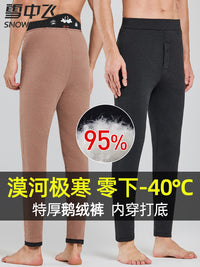 雪中飞特厚鹅绒裤男内穿打底保暖冬季棉裤东北极寒漠河防寒羽绒裤