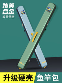 弘日硬壳鱼竿包轻便型鱼具包鱼包钓鱼包多功能大全杆包手提渔具包