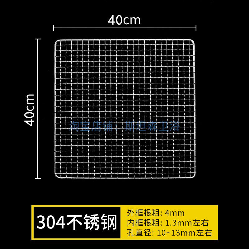40x40cm / 304 Filter Mesh