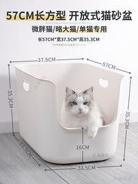 大号猫砂盆57cm长方形开放式防外溅猫厕所白色半封闭幼猫胖猫屎盆