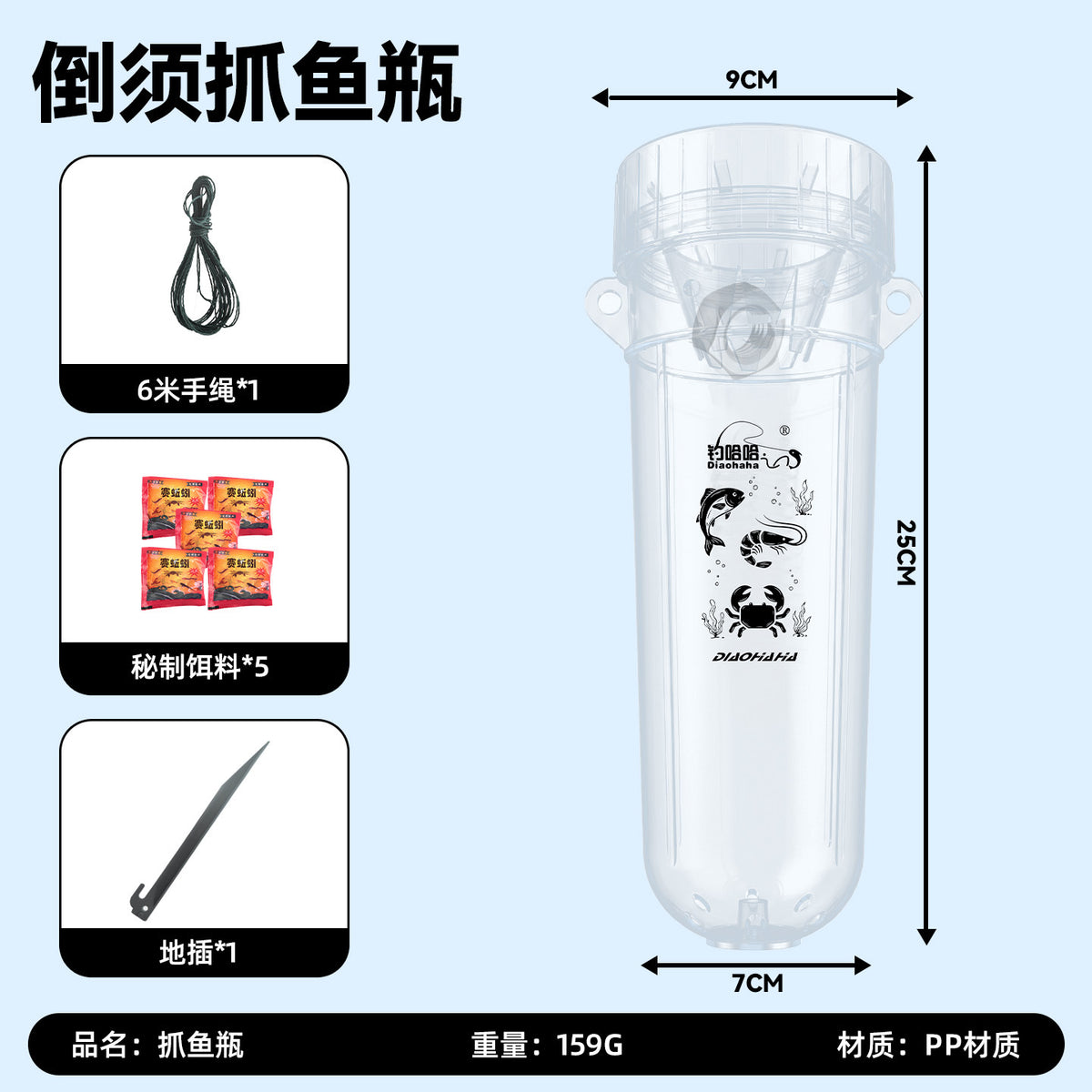 Fish Bottle