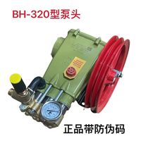 正品黑猫BH-435A/320型40A高压清洗机大功率洗车机三缸活塞泵头