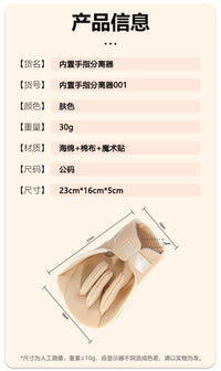 新款内置手指分离器缓压手掌垫泡沫垫子手指支撑垫缓解疲劳护手垫