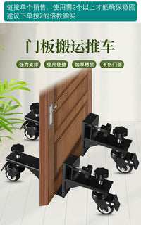 门板搬运推车平移滚轮 门板推车辅助器 门板搬运器门板安装辅助器