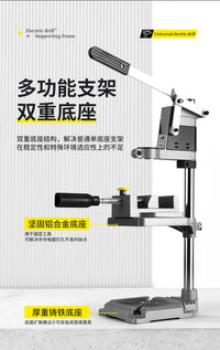 高精度小型家用手电钻变多功能改台钻配件工业型垂直打孔固定支架