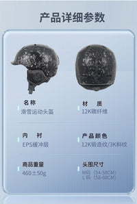 新品碳纤维头盔成人户外加厚复古滑雪头盔单板双板防护滑雪头盔