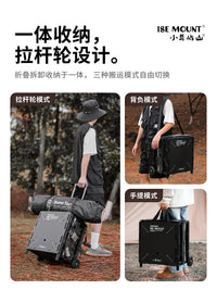 ISE MOUNT户外拉杆骨架战术包露营便携轻量化可拆卸折叠桌烧烤桌