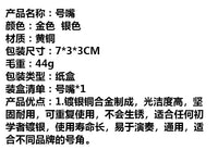 IRIN 圆号号嘴 镀银圆号号嘴 金银双色 圆号配件管乐配件厂家直发