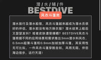 BESTDIVE潜好潜水防风保暖斗篷游泳冲浪自由潜水浴袍