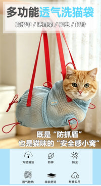 猫咪洗澡洗猫袋防抓咬剪指甲喂药固定包清洁护理吊床跨境代发XJ