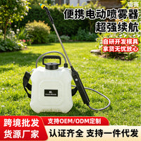 农用便携式喷雾器喷壶喷洒器打药机浇花充电手提雾化喷枪园艺工具