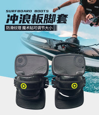 跨境水上电动冲浪板专用鞋套尾波风筝滑水板配件无动力水翼板脚套