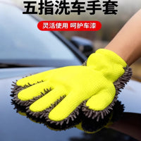 雪尼尔加厚五指洗车手套双面擦车巾不伤车漆清洁汽车轮毂清洗毛巾