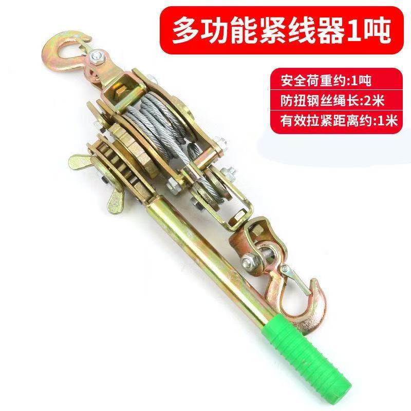 Double Hook Cable