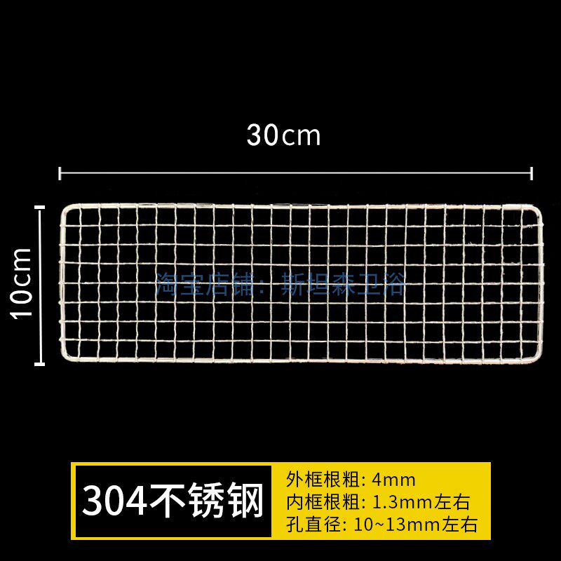 10x30cm / 304 Filter Mesh