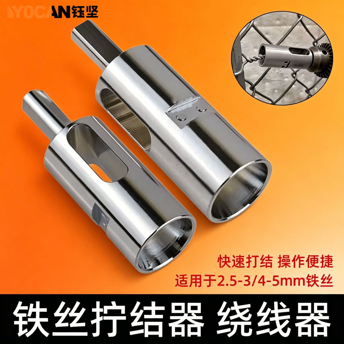 Universal Triangular Handle Wire Twister for 9 and 11 Gauge Wire