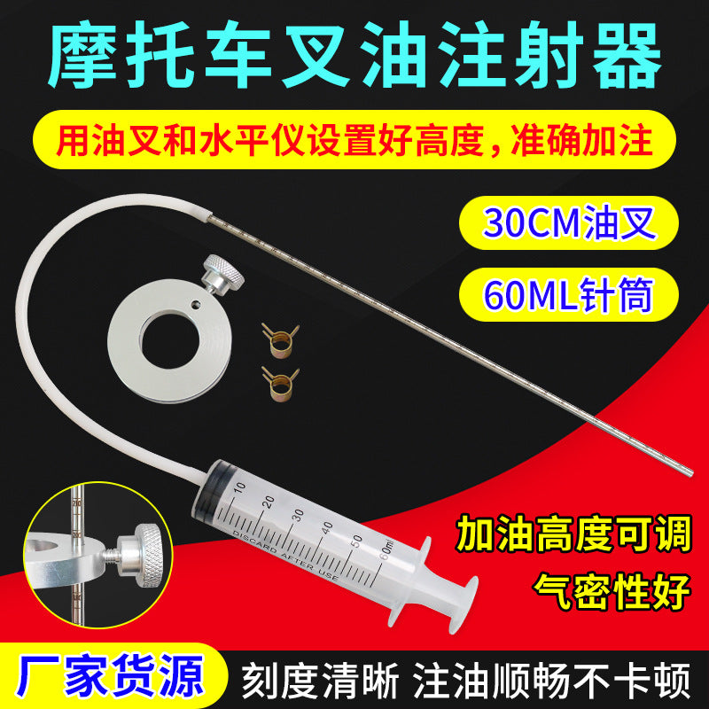 Motorcycle Fork Oil Syringe and Fork Spring Compressor Tool