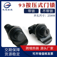 索斯科93-313/93-304按压按钮开启式门锁防噪音弹跳锁