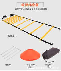 阻力伞跳格梯敏捷梯训练 乃力足球训软梯练标志桶碟盘搭配套装