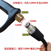 家用清洗机出水管防爆管双大头通用配件喷枪水枪组合黑猫普兰蒂