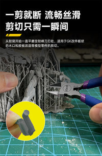 司特力GK模型单刃剪钳MSL-106 高达水口钳 3D打印件大号模型钳